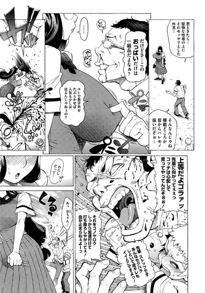 ぼりゅーむガール むっちりズム