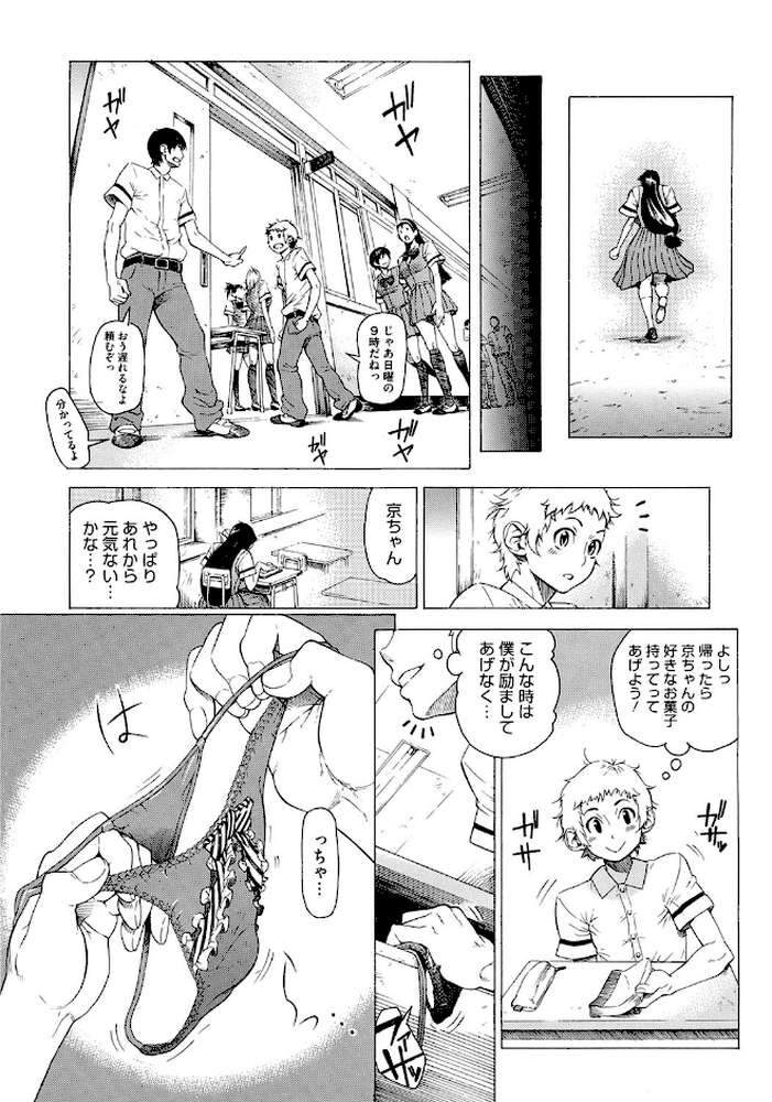 ぼりゅーむガール むっちりズム