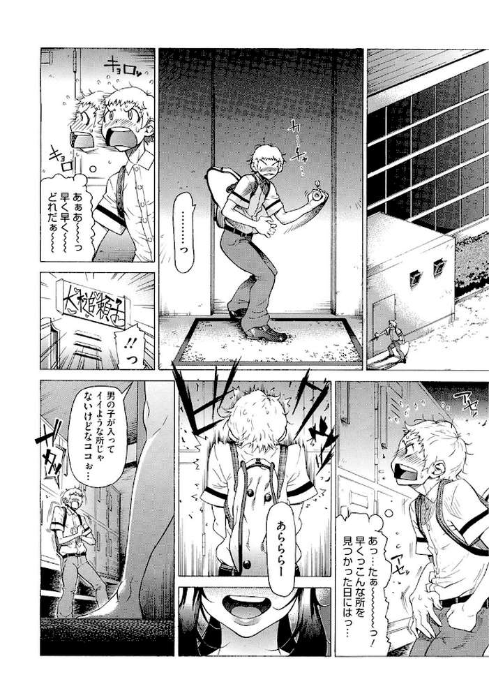 ぼりゅーむガール むっちりズム