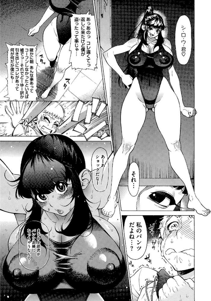 ぼりゅーむガール むっちりズム