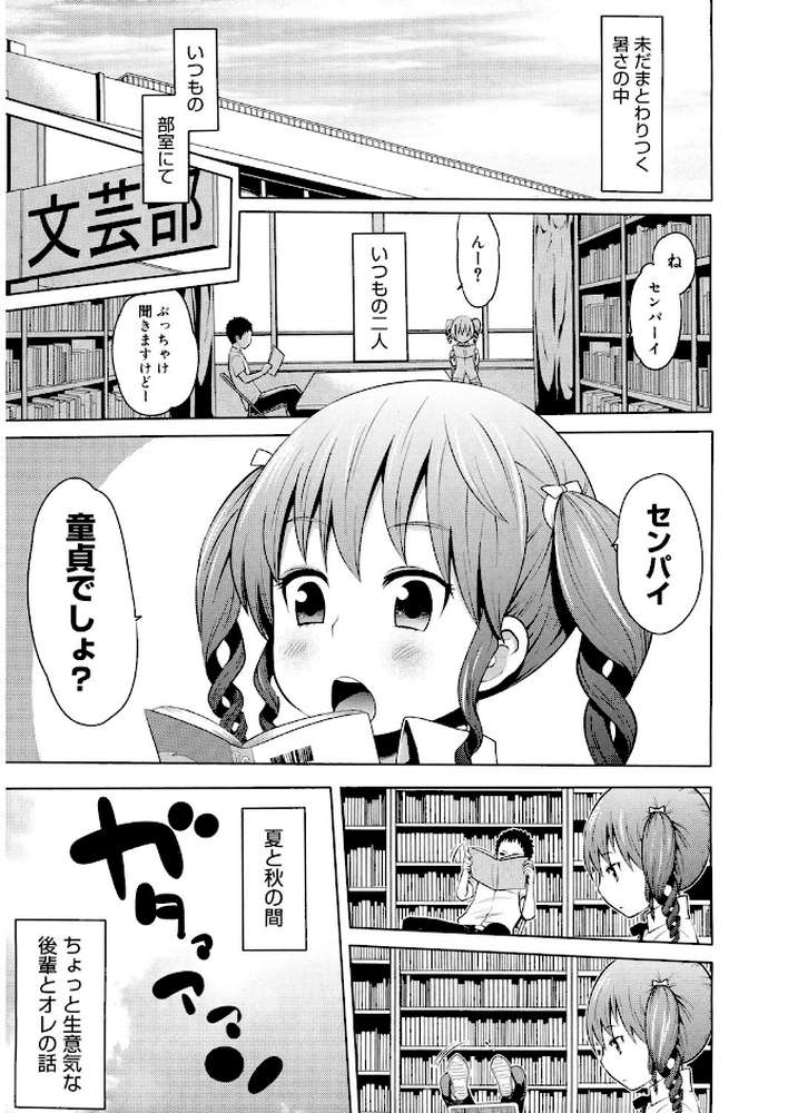 ビチパラ〜痴女図鑑〜 放課後のビッチたち