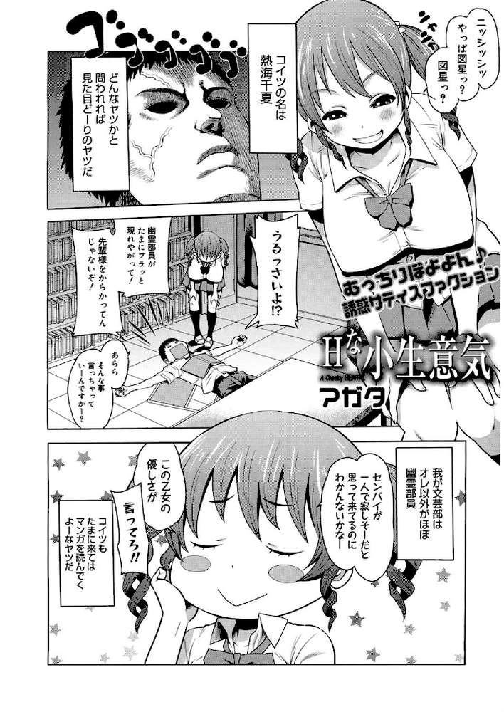 ビチパラ〜痴女図鑑〜 放課後のビッチたち