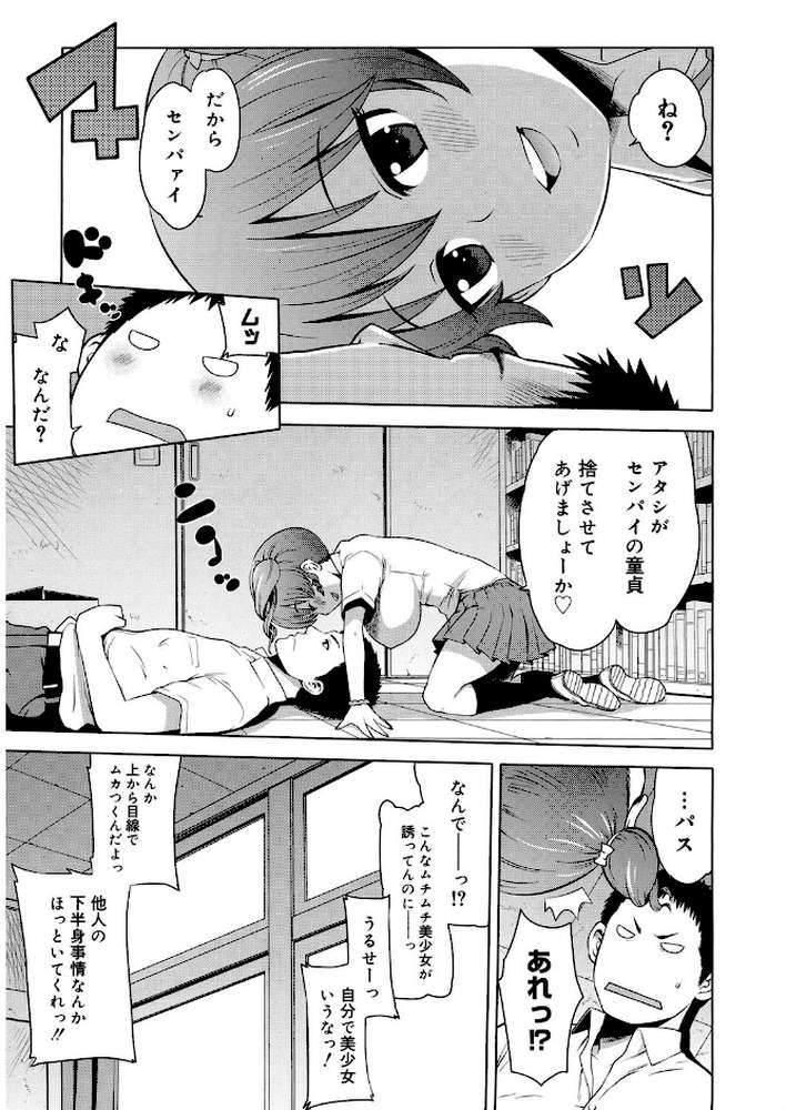 ビチパラ〜痴女図鑑〜 放課後のビッチたち