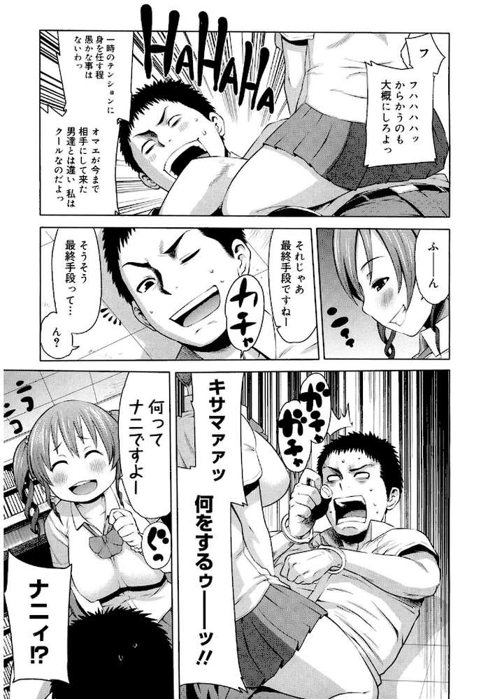 ビチパラ〜痴女図鑑〜 放課後のビッチたち