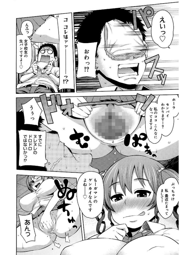 ビチパラ〜痴女図鑑〜 放課後のビッチたち
