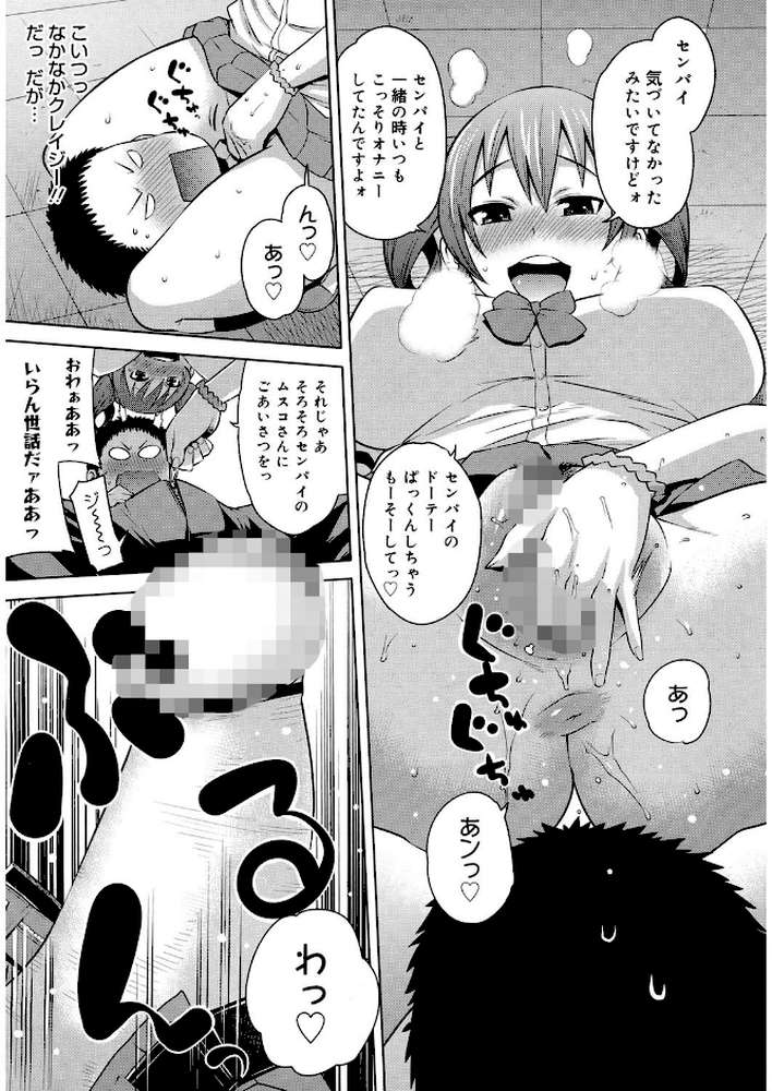 ビチパラ〜痴女図鑑〜 放課後のビッチたち