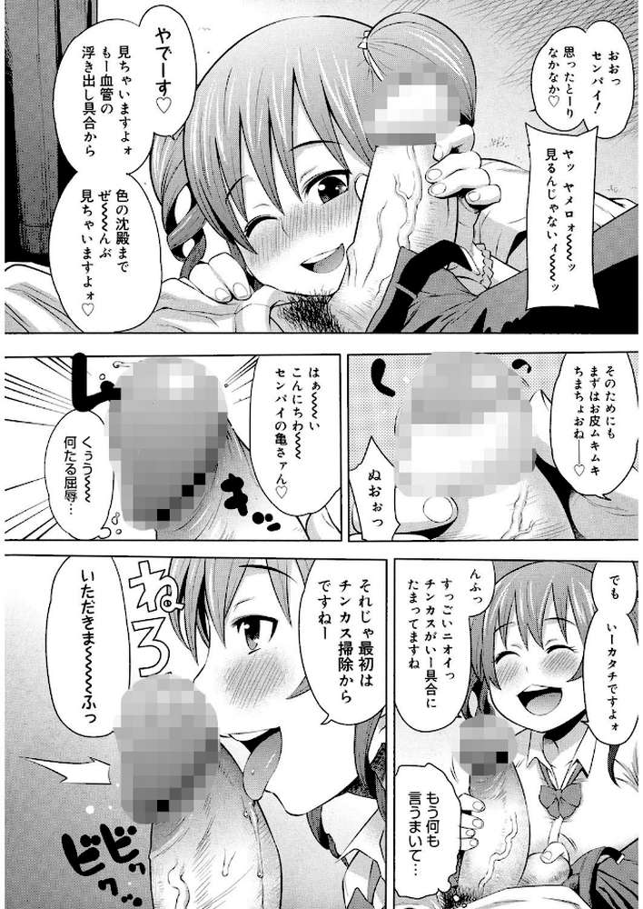 ビチパラ〜痴女図鑑〜 放課後のビッチたち