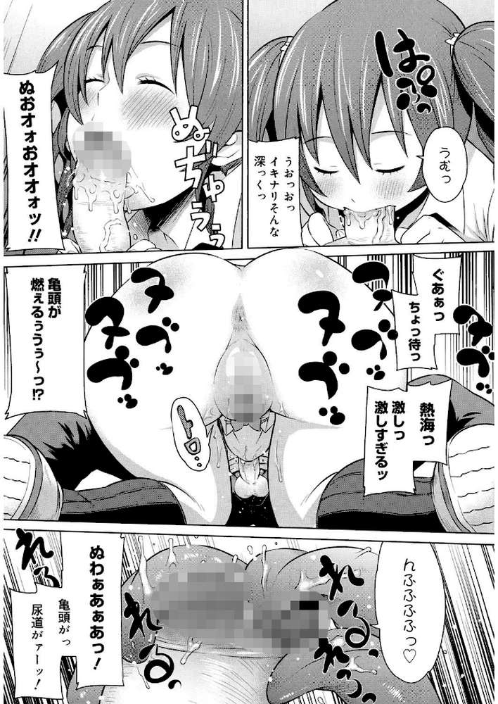 ビチパラ〜痴女図鑑〜 放課後のビッチたち
