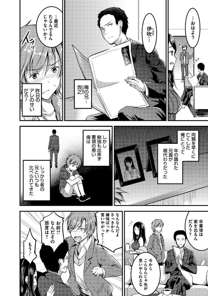 愛蜜遊戯