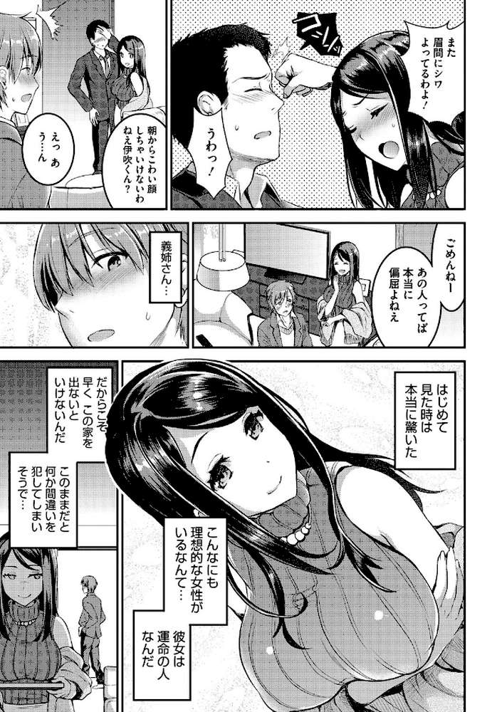 愛蜜遊戯