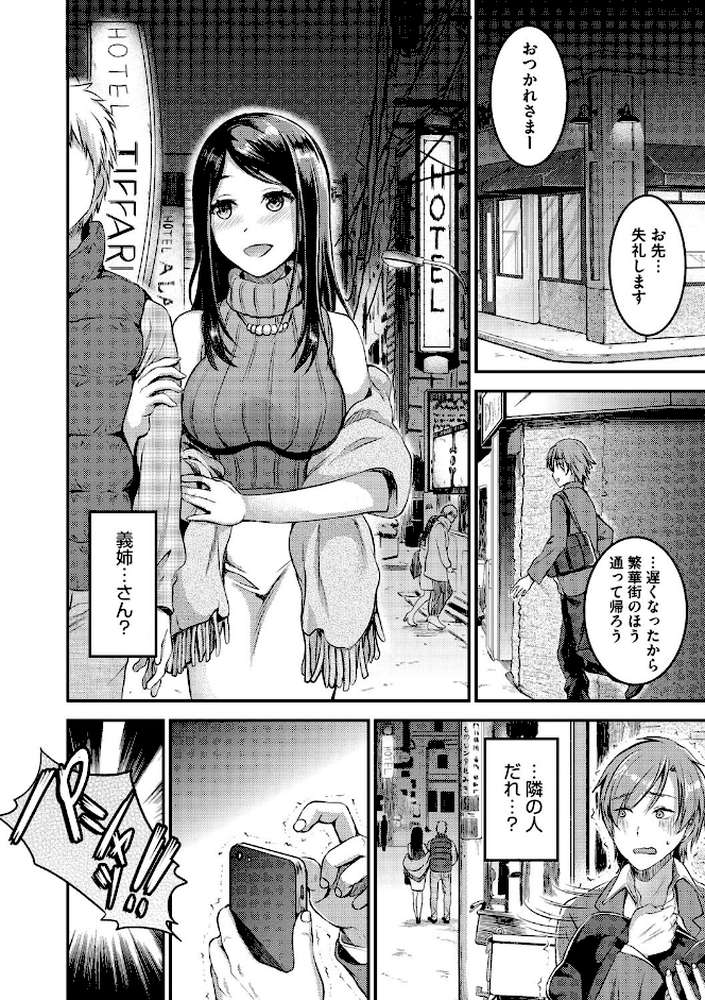愛蜜遊戯