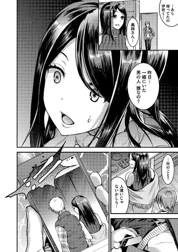愛蜜遊戯