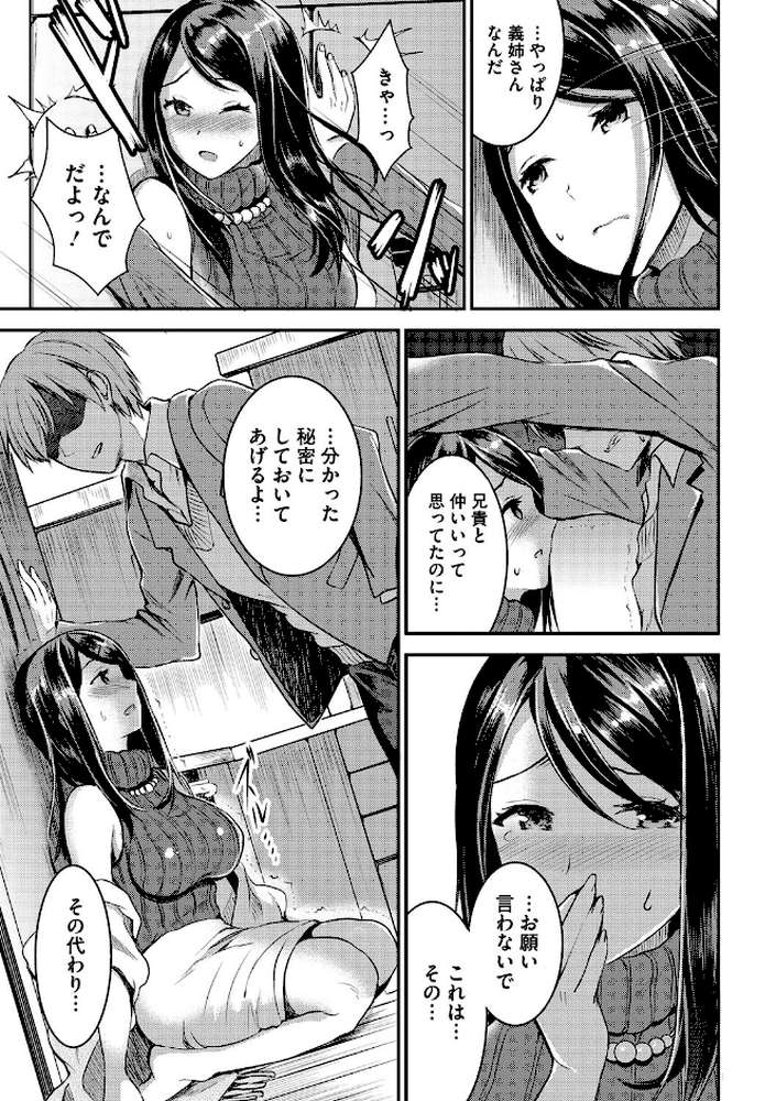 愛蜜遊戯