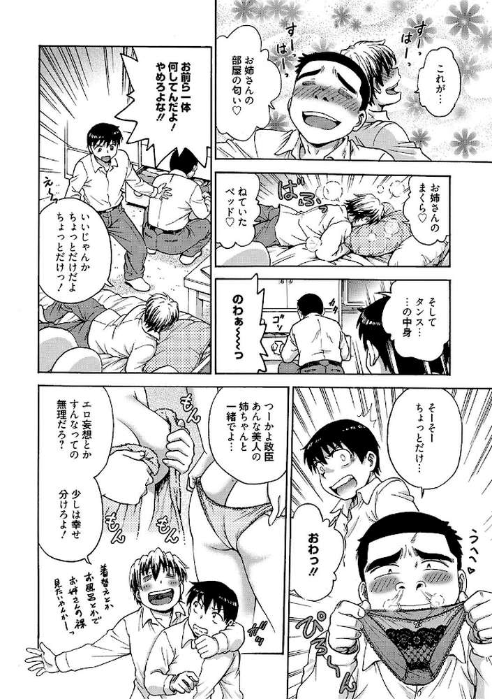「あねと…」