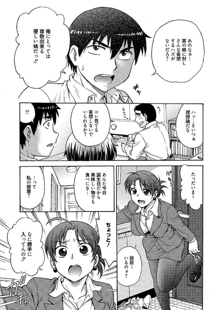 「あねと…」