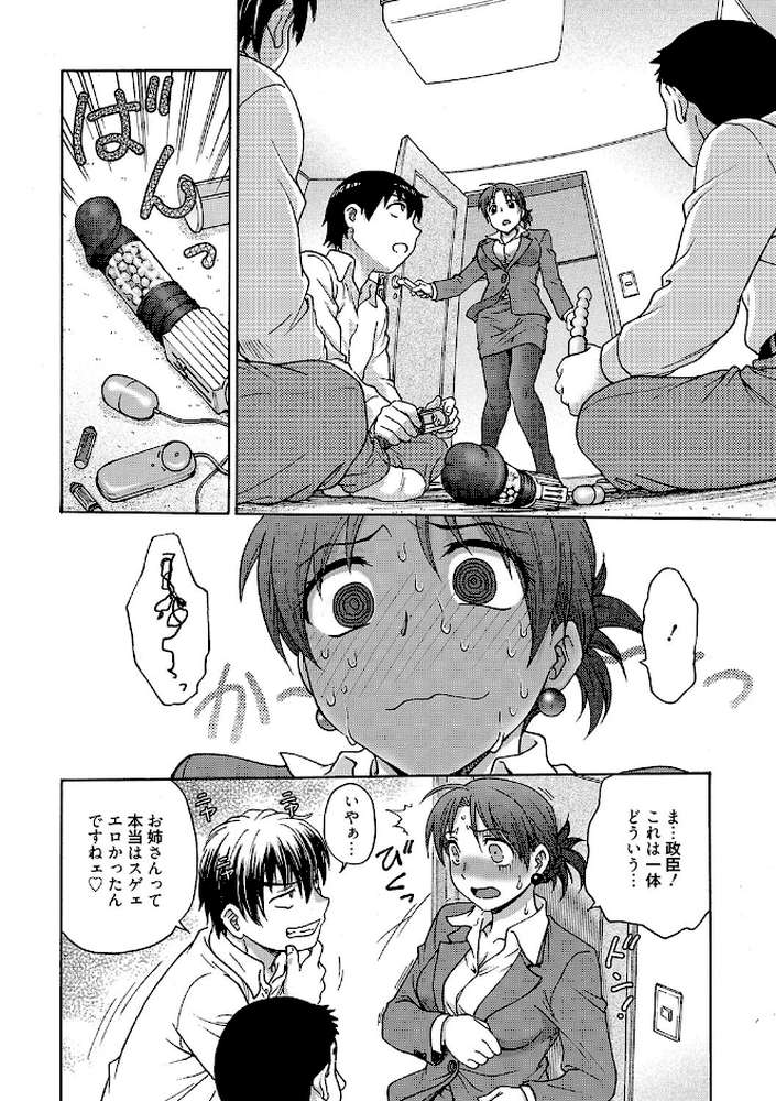 「あねと…」