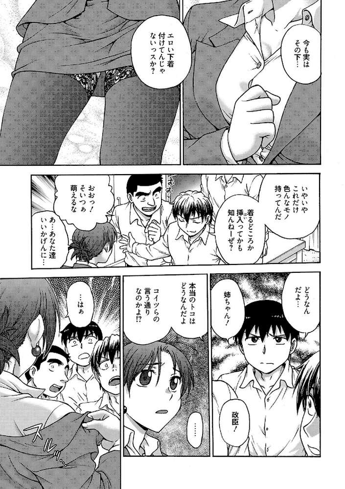「あねと…」