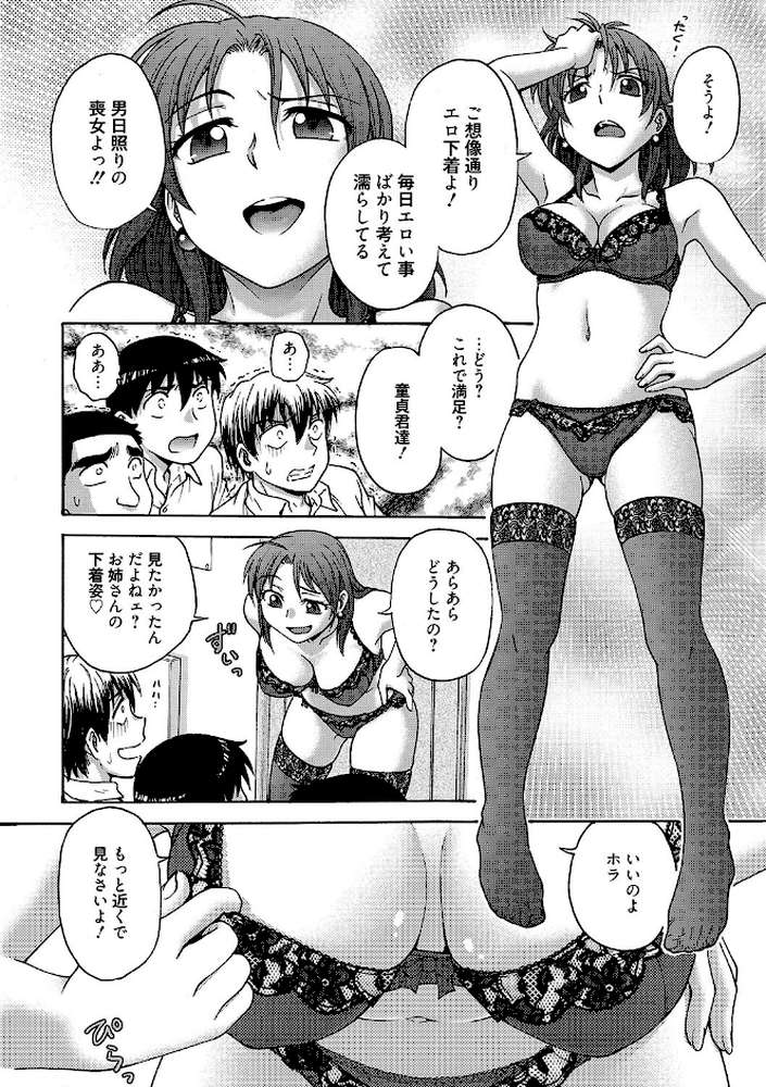 「あねと…」