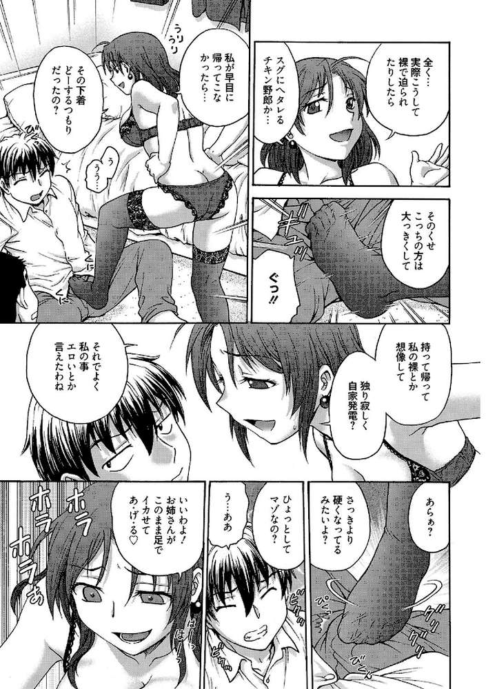 「あねと…」