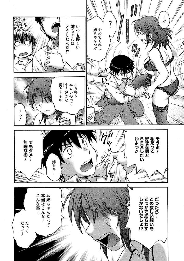 「あねと…」
