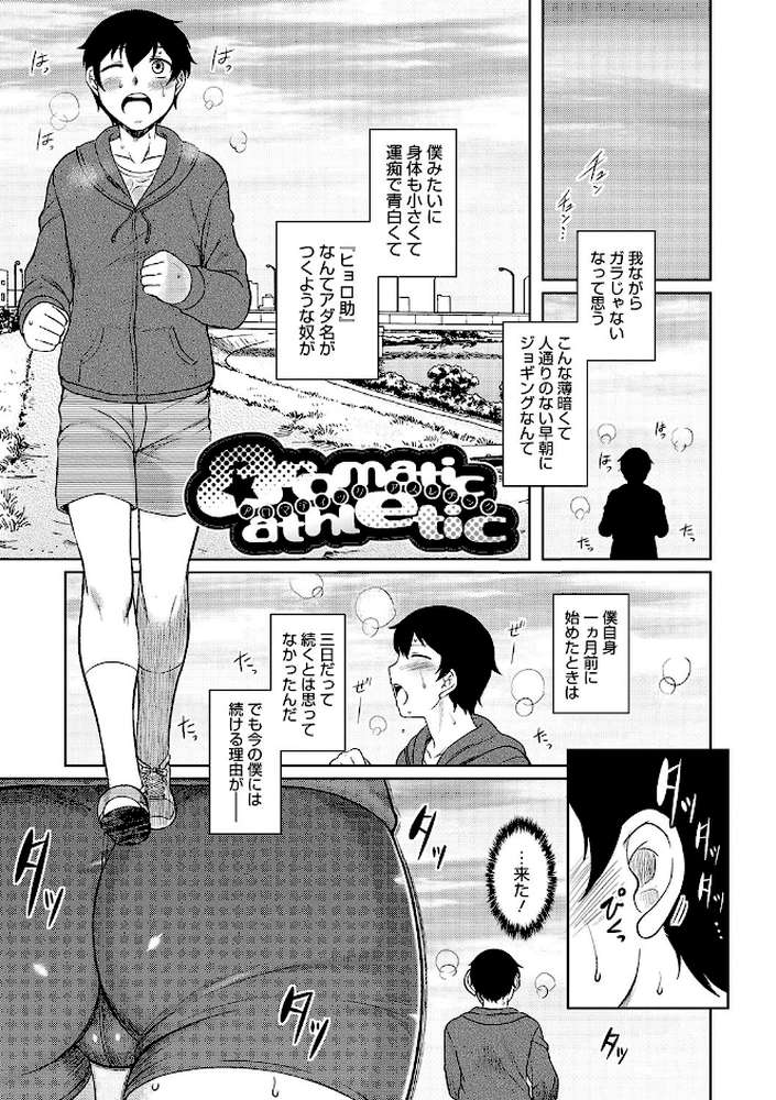 初恋すぷらっしゅ！