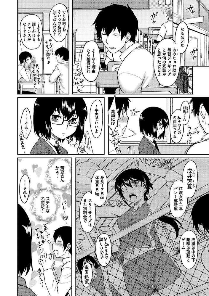初恋すぷらっしゅ！