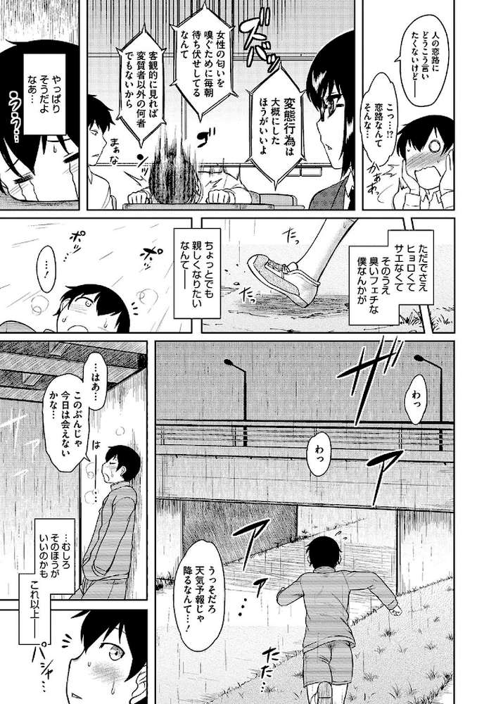 初恋すぷらっしゅ！
