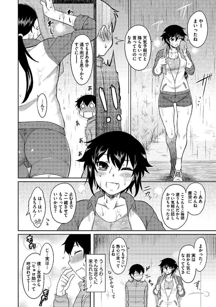 初恋すぷらっしゅ！