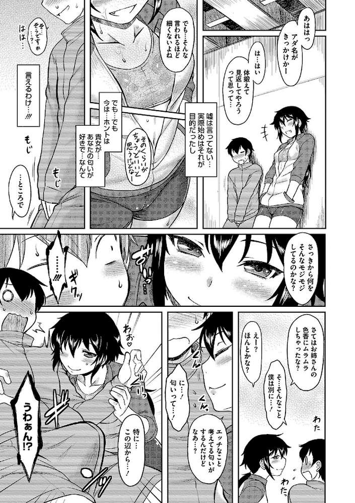初恋すぷらっしゅ！