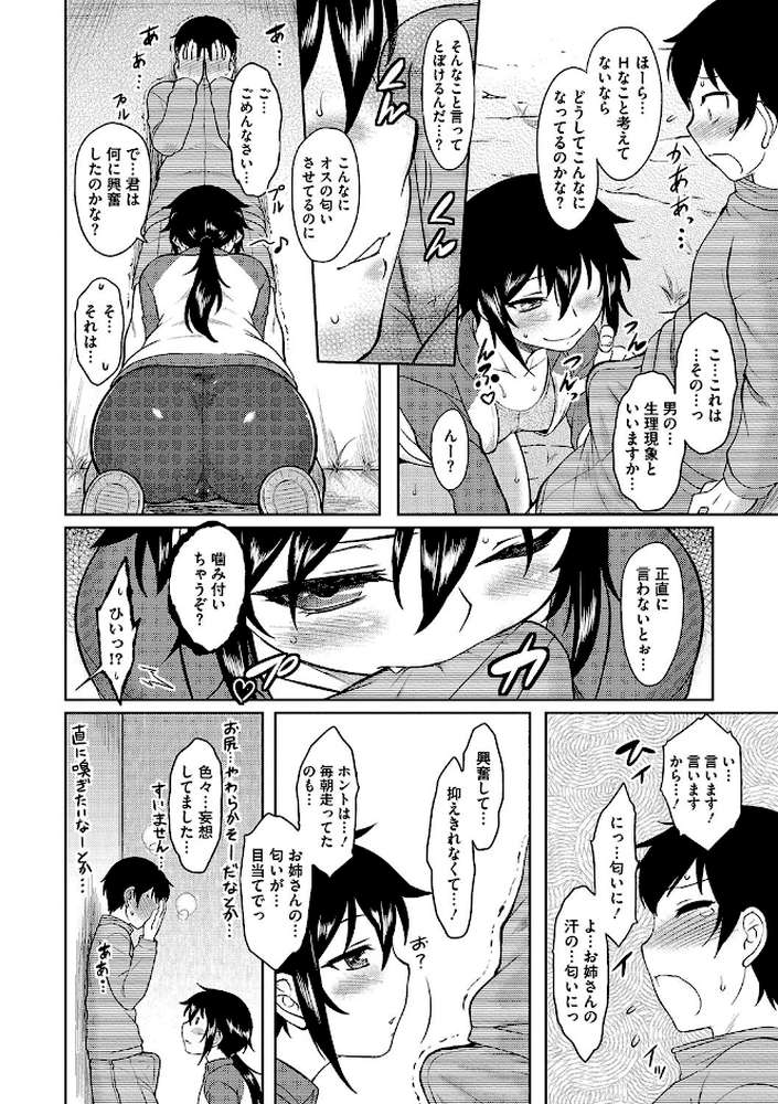 初恋すぷらっしゅ！