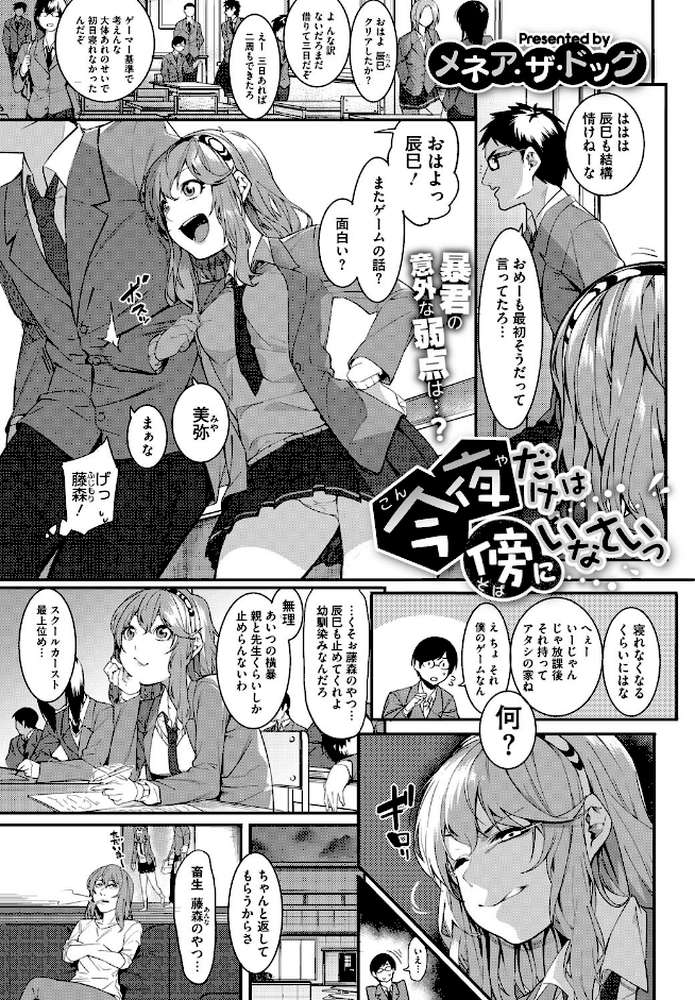 私たちのはじまり