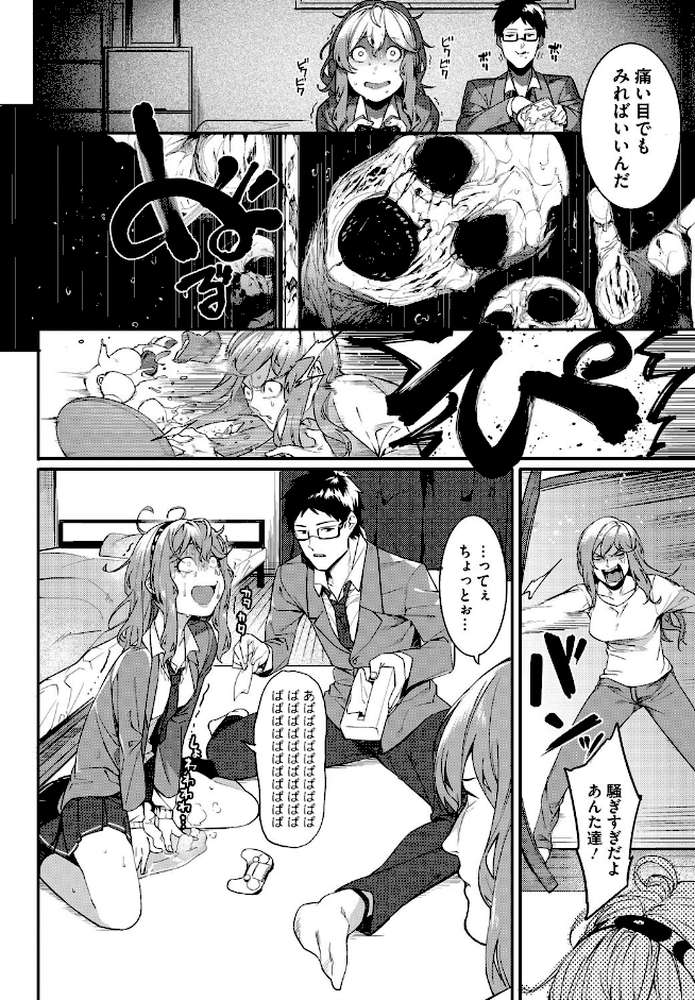 私たちのはじまり