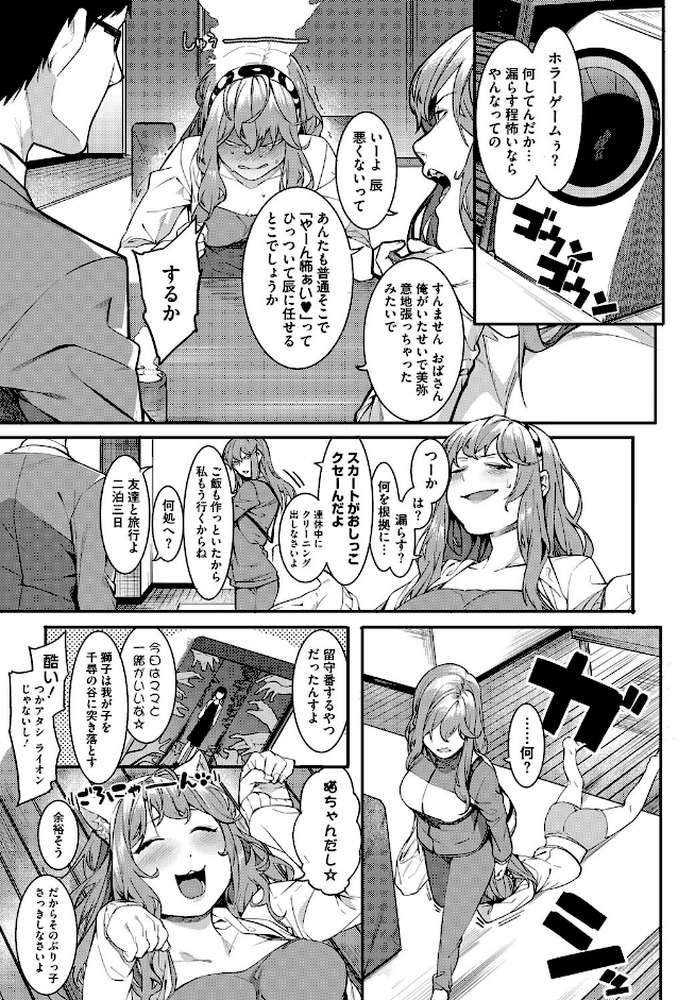 私たちのはじまり