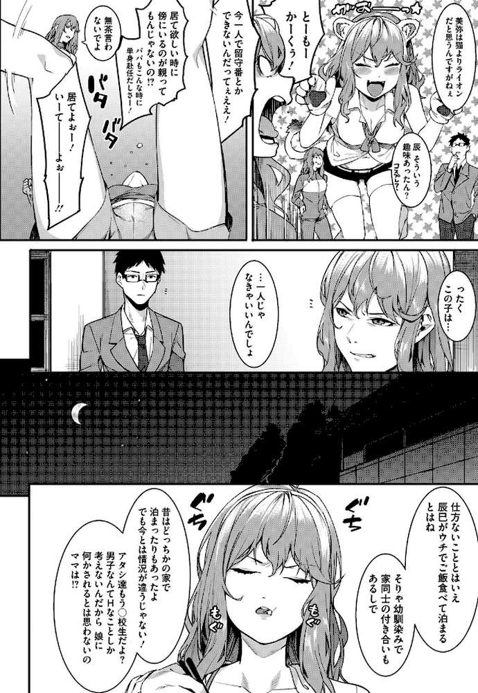 私たちのはじまり