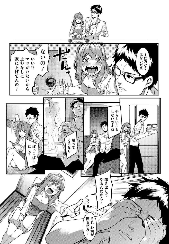私たちのはじまり