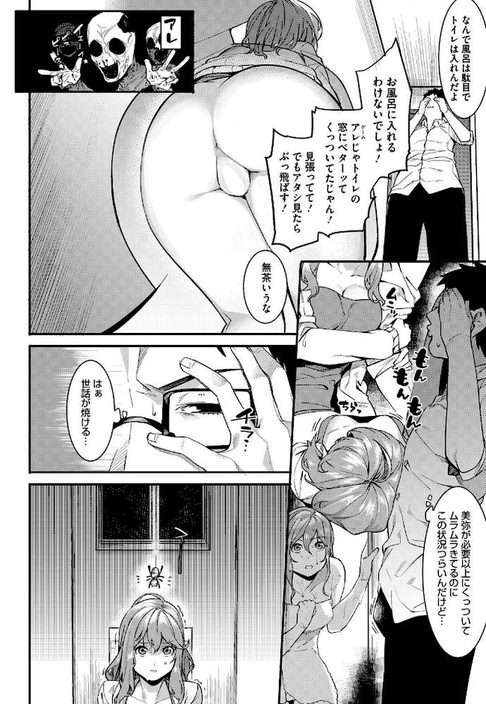 私たちのはじまり