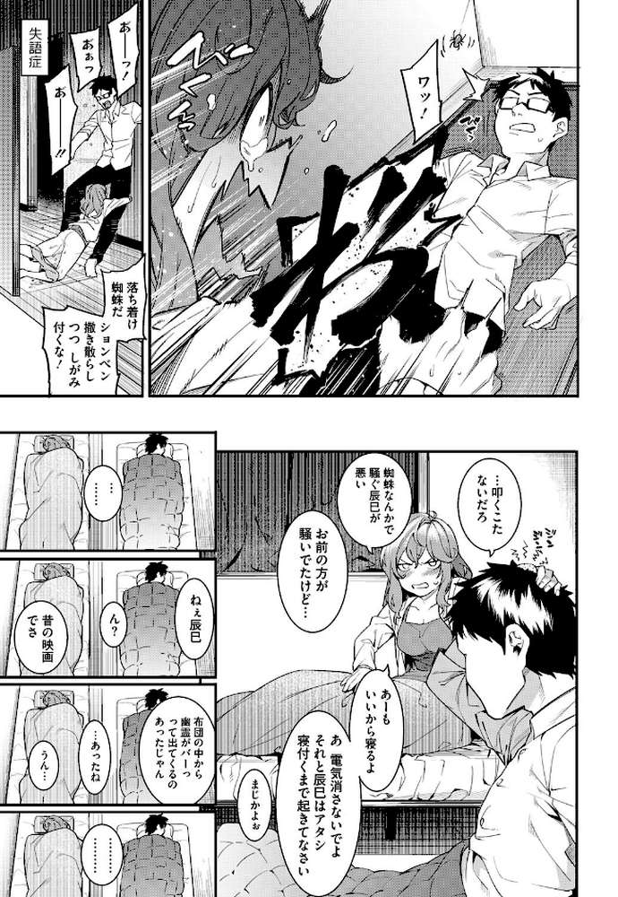 私たちのはじまり