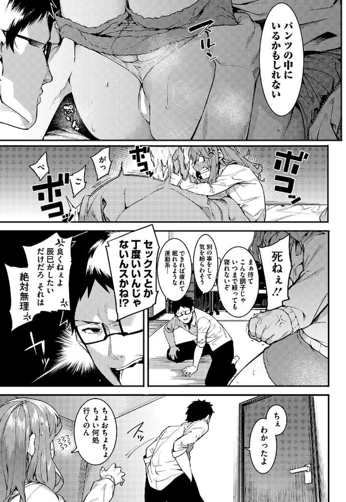 私たちのはじまり