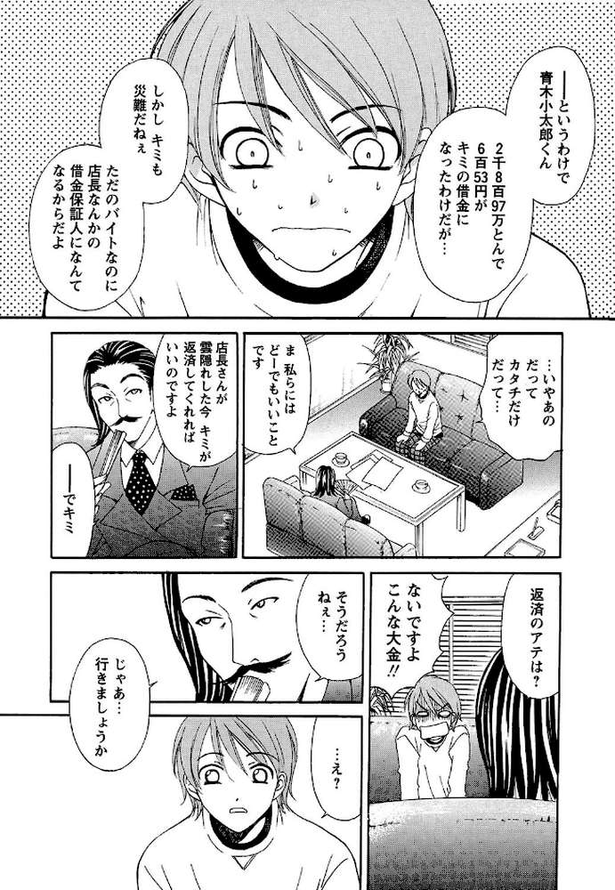 お嬢様とボク
