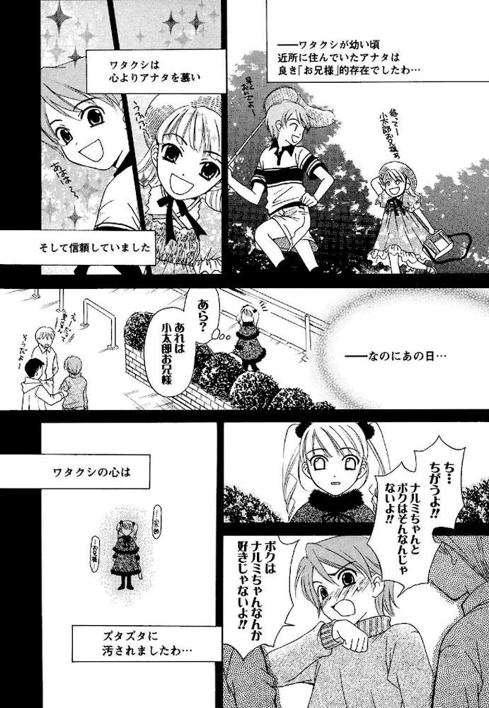 お嬢様とボク