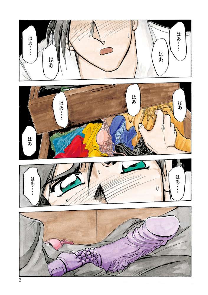 禁断の方程式