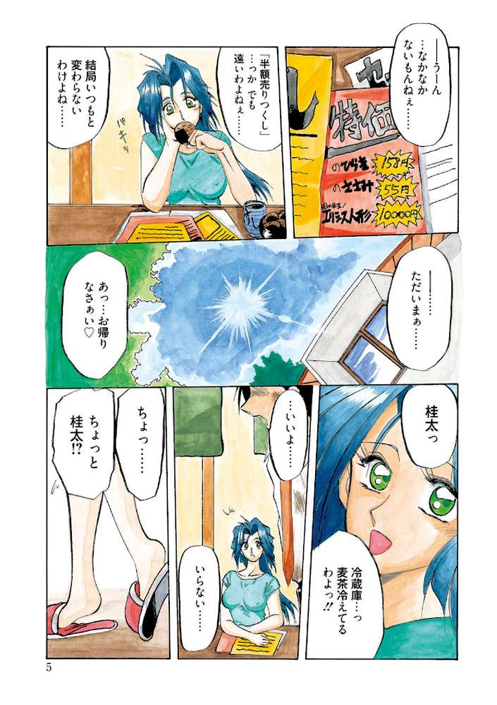 禁断の方程式