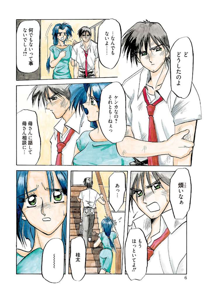 禁断の方程式