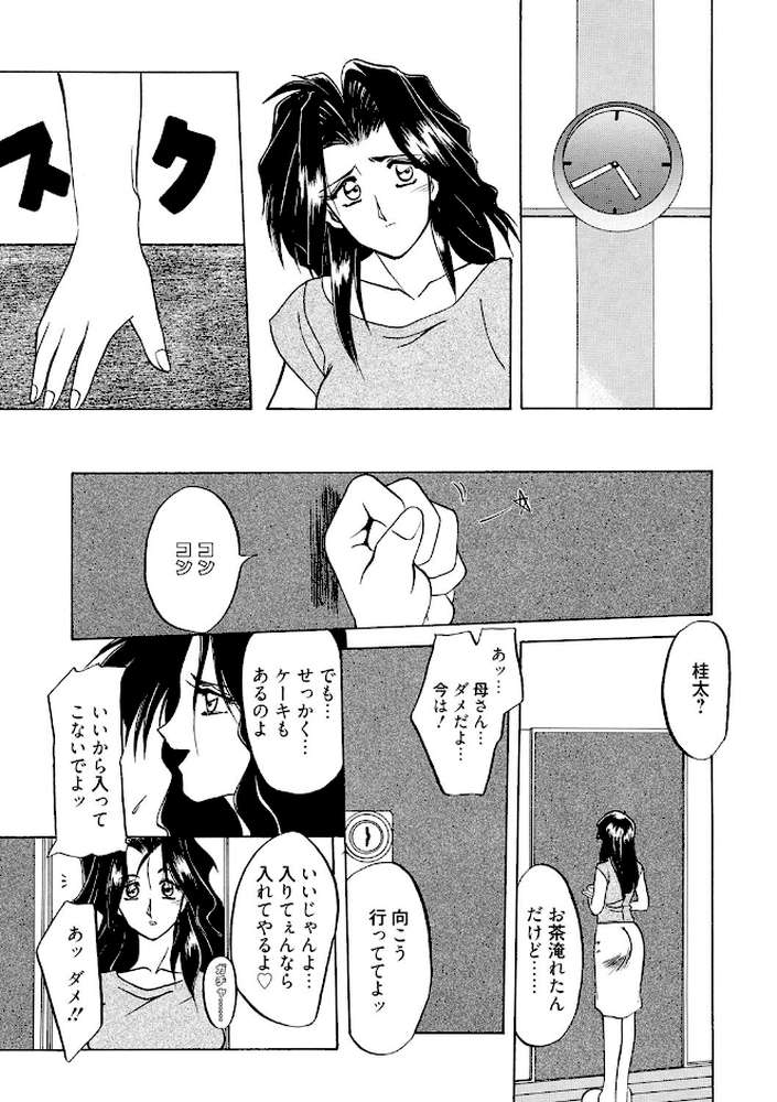 禁断の方程式