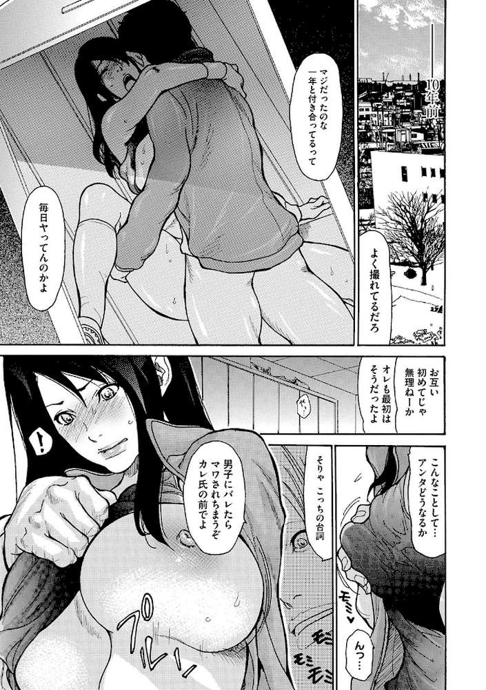 肉妻ネトラレマニアックス