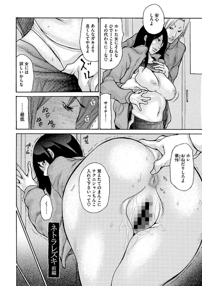 肉妻ネトラレマニアックス