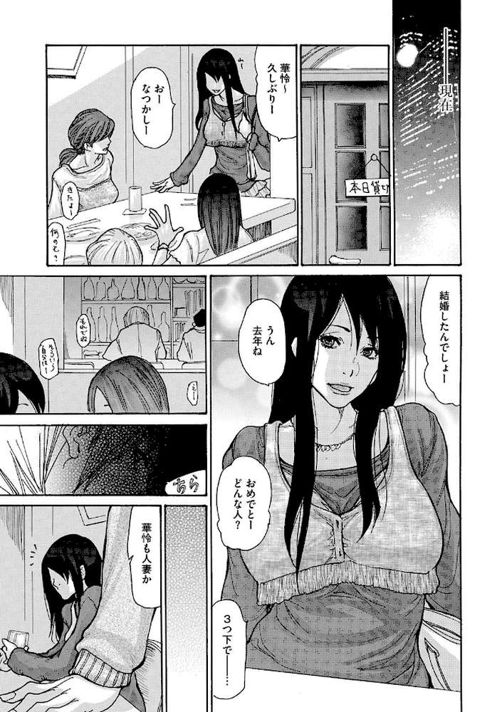 肉妻ネトラレマニアックス