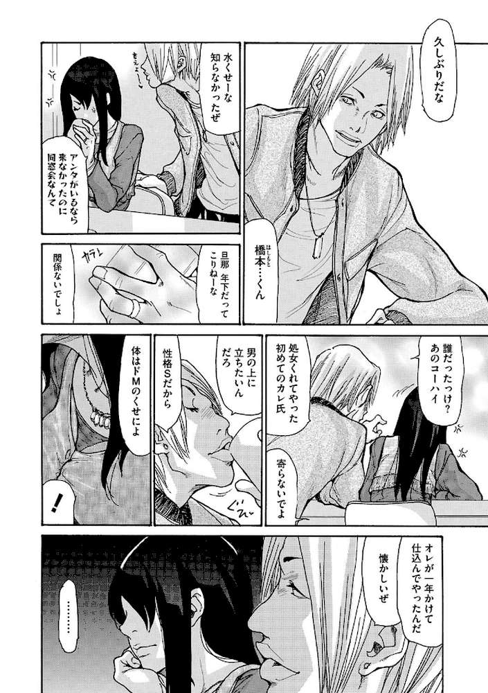 肉妻ネトラレマニアックス
