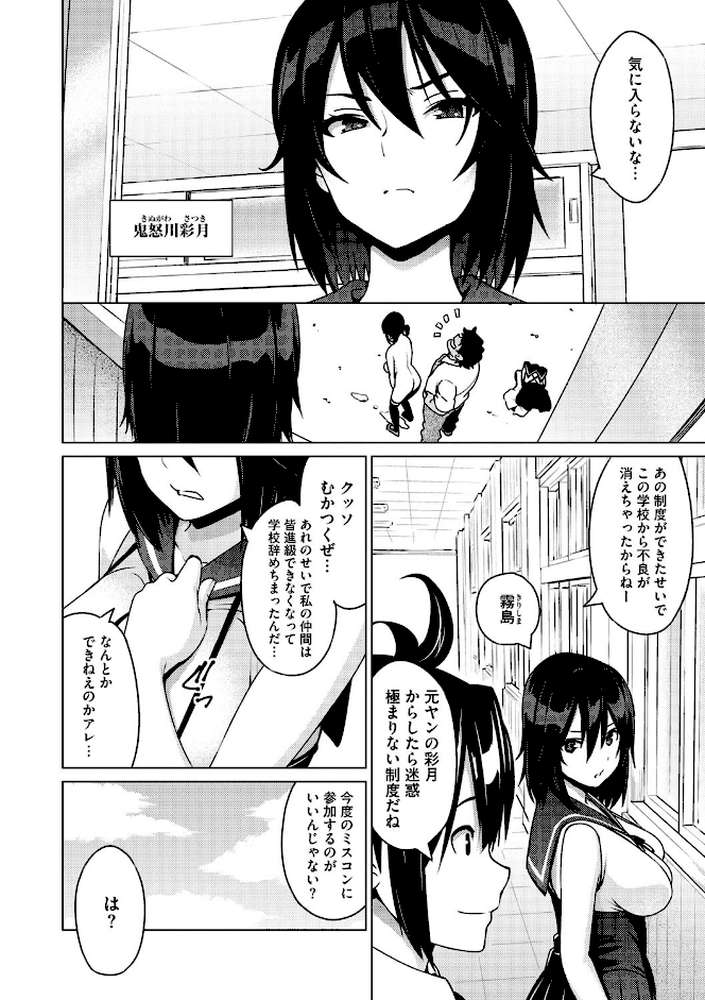 ネトラレ片思い