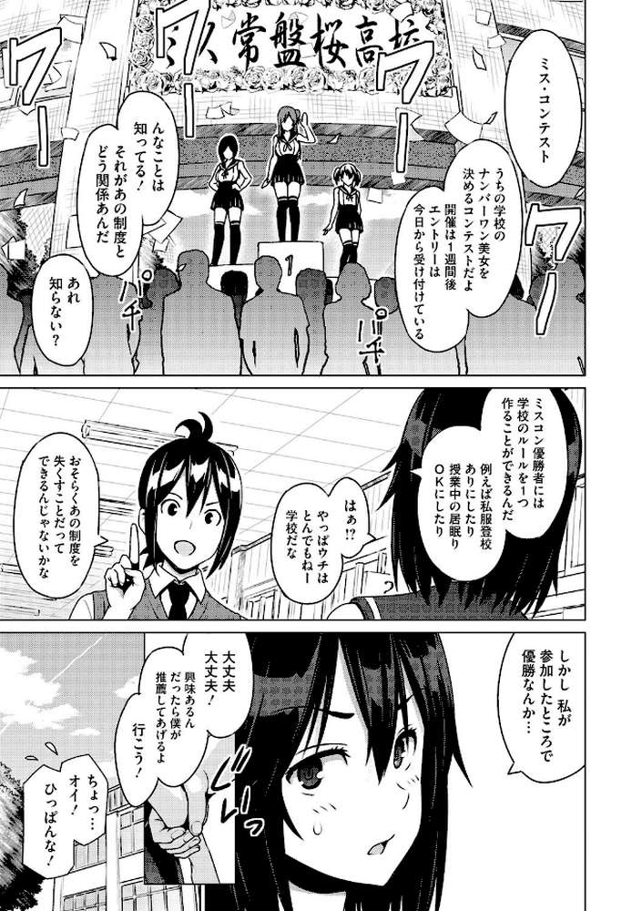 ネトラレ片思い